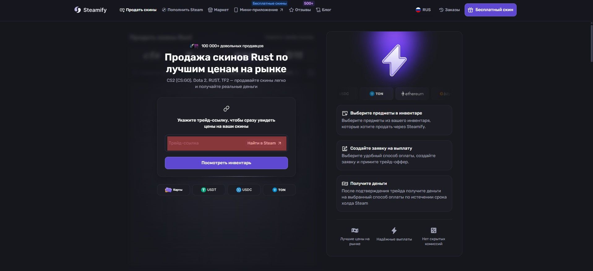 Скриншот 14.08.25_16.30.29.jpg